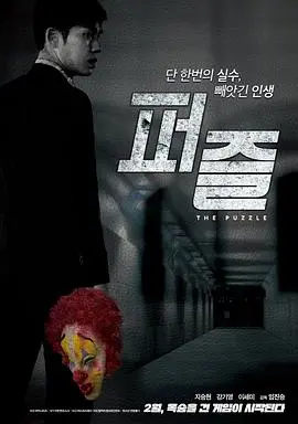 《拼图杀机》：烧脑反转！挑战你的智商极限，揭秘隐藏的真相