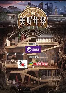 《美好年华研习社》:重返青春,追逐梦想,一场关于年龄的温暖治愈!