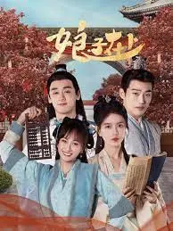 《娘子在上》：打破世俗的爱情枷锁，虐恋情深的古装言情剧，等你来上头！