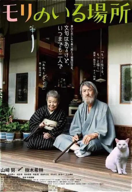 《有熊谷守一在的地方》：慢下来的艺术人生，寻找生活中的微小确幸与人生真谛