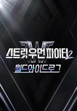 《街女2：全球日志》：欲望都市下的真实人间，一部游走边缘的女性生存实录