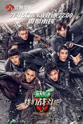 《我们战斗吧》：热血青春的卡牌战场，友情与胜利的激情碰撞！