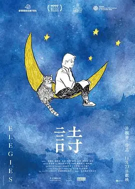 《诗2023》：用镜头谱写生命的诗篇，在平凡中寻找不平凡的感动