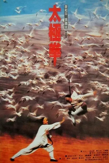 《功夫小子闯情关》：李连杰青涩演绎，热血少年勇闯江湖！