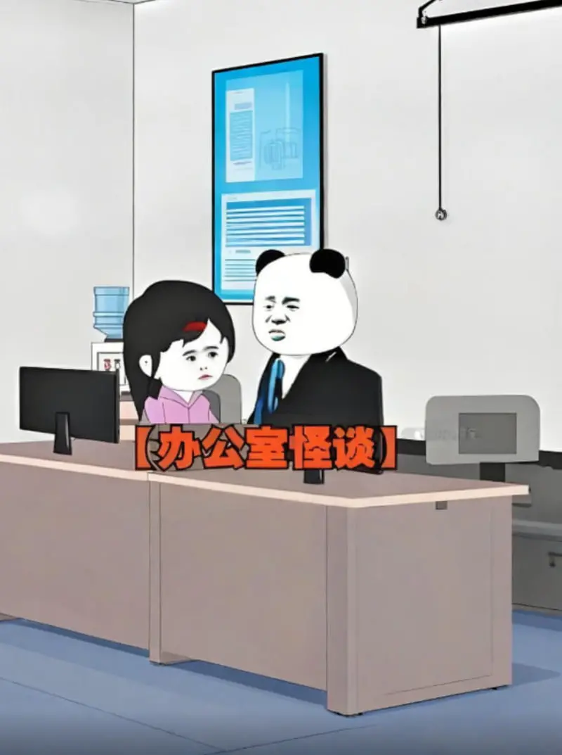 《办公室怪谈》影评：职场生存法则？小心背后有人！