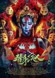 午夜惊魂！《替身纸人》：胆小勿入，挑战你的心理承受极限！背后真相细思极恐！