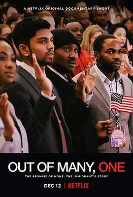 《合众为一》：一堂生动的公民课，感受团结的力量，共筑美好未来！