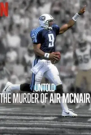 《体坛秘史：传奇四分卫命案》深度剖析：名利场背后的黑暗与救赎之路