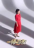 师生间的深情友情：电影《一师亦友良师季》展现教育与成长的温暖旅程