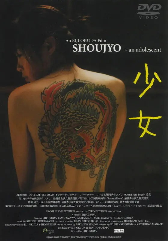 《少女2001》：青春期的秘密花园，关于成长、邻里关系和懵懂的贪恋岳母？