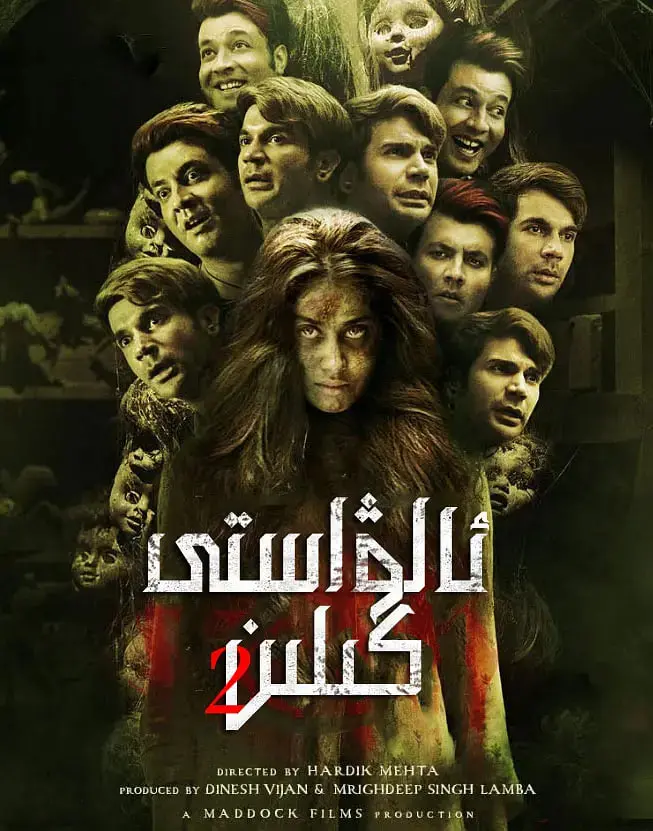 《鬼娘子2》：惊悚续作的恐怖升级与人性深渊探索，让你一夜难眠的东方鬼魂传奇