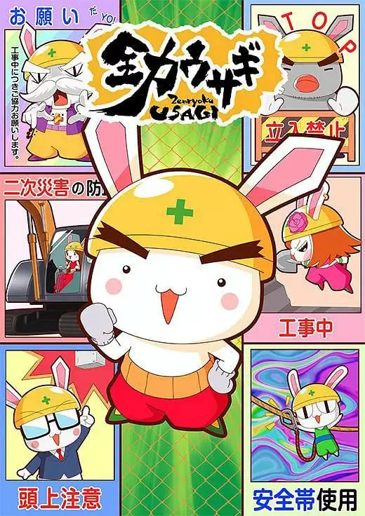 《全力兔子 第二季》：社畜的爆笑日常，谁说兔子不能逆袭？