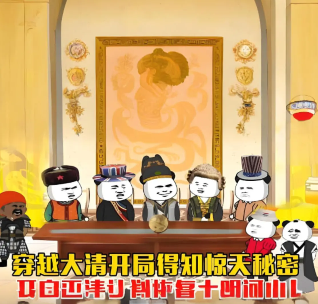 穿越大清：开局惊天秘密！看主角如何玩转历史，开启灭清复明之路！