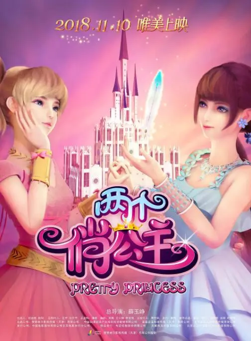 《两个俏公主》：甜美姐妹花的成长烦恼与真挚亲情，一部触动心弦的家庭喜剧