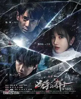 《凶手的样子》：解剖犯罪心理的惊悚迷宫，窥探人性最幽深处！