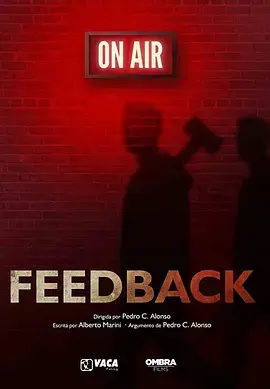 《反馈》：现代都市的欲望陷阱与人性审判，当禁忌之恋触碰道德底线